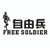 户外装备品牌自由兵
